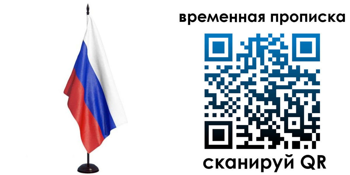 прописка штамп в Армавире