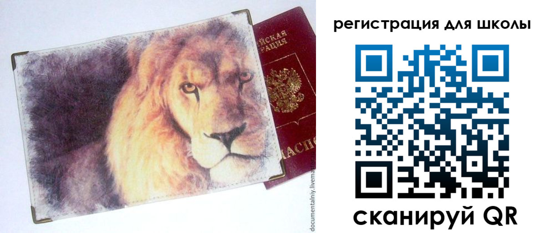 временная регистрация поиск в Армавире
