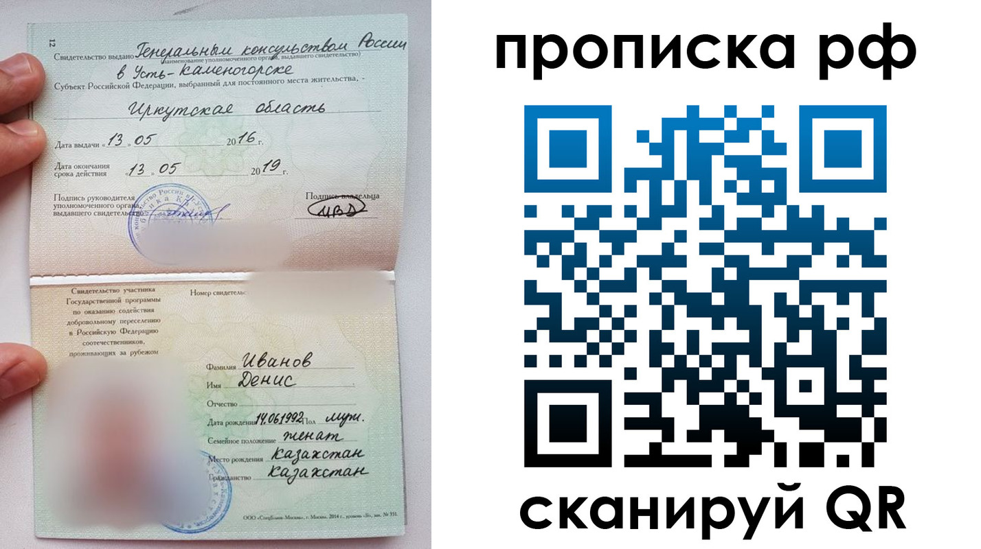 временная регистрация надежно в Армавире