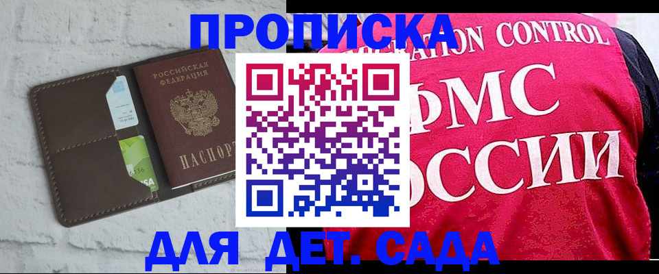 временная регистрация адрес в Армавире