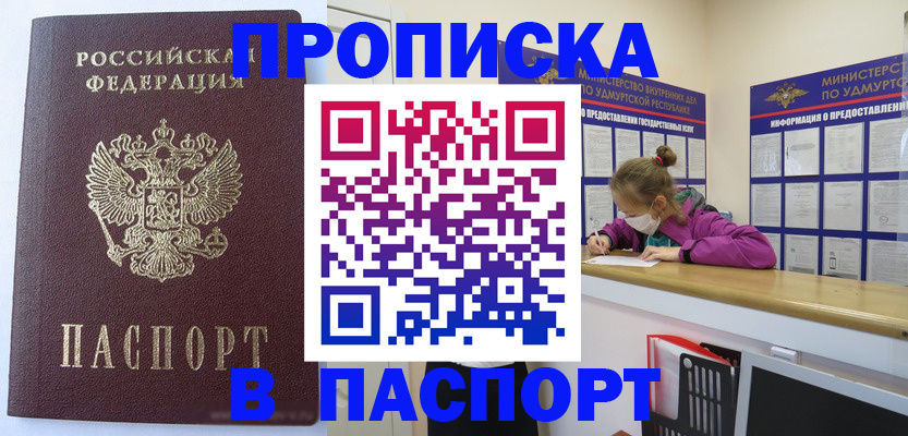 регистрация для школы в Армавире