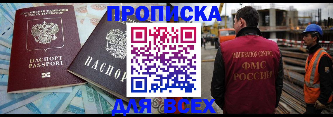 временная регистрация гарантия в Армавире